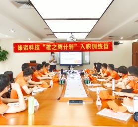 新起點，筑夢遠航 | 2020年應(yīng)屆畢業(yè)生新員工培訓(xùn)圓滿落幕