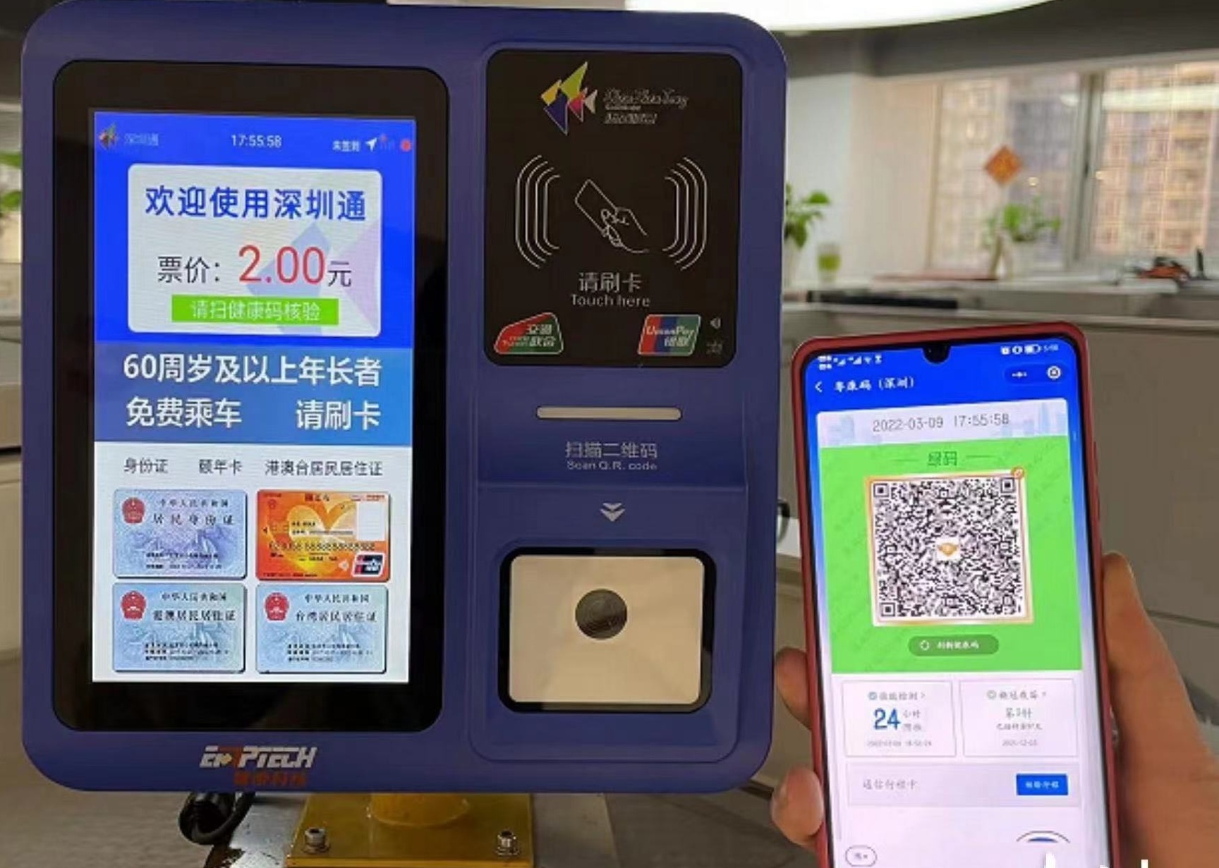 雄帝科技助力公交乘車(chē)防疫，深圳公交“移動(dòng)電子哨兵”上線啦！
