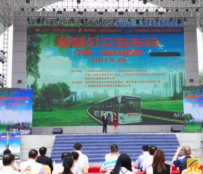 雄帝科技助力肇慶智慧公交項(xiàng)目  全國(guó)首創(chuàng)互聯(lián)網(wǎng)+交通支付